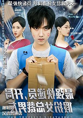 ��ǿ���Ա,���ּٰ�Ů�ܲ�����