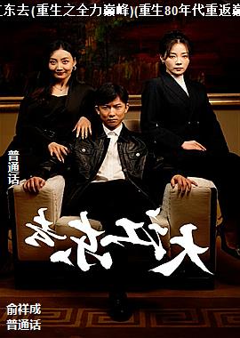 �󽭶�ȥ(����֮ȫ���۷�)(����80����ط��۷�)