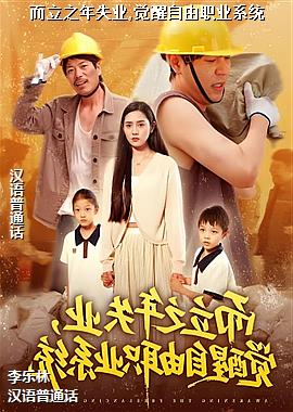 ����֮��ʧҵ,��������ְҵϵͳ