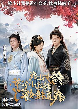 ������ҽӽ�С��ү,��ֱ�Ӽ���