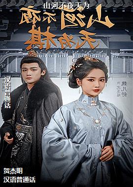 ɽ�Ӳ�ҹ��Ϊ