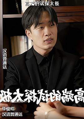 �߶˵���̫̽��