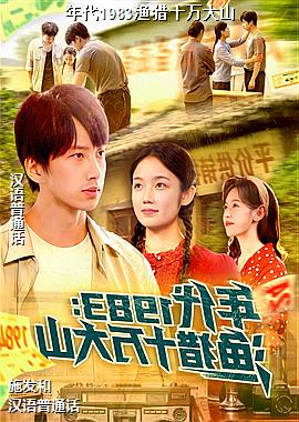 ���1983����ʮ���ɽ