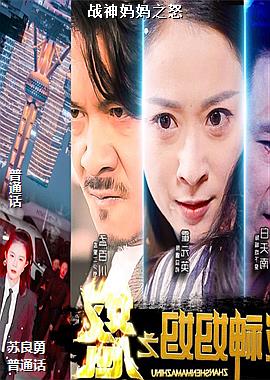 ս������֮ŭ