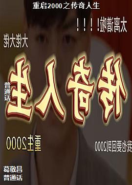 ����2000֮��������