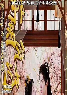 ��ҽ����:ս����ү�Թ��ܳ�