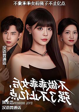 �����Թ�Ů��ǿ�˲�ֹ�ڵ�