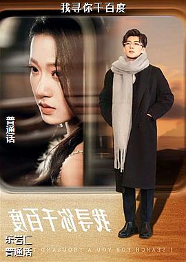 ��Ѱ��ǧ�ٶ�