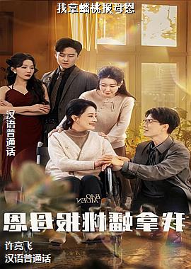 ������ұ�ĸ��