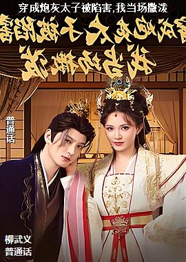 �����ڻ�̫�ӱ��ݺ�,�ҵ�������