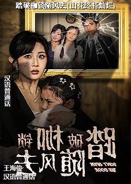 ̤�Ƽ������ȥ(ɽ���ս�����)