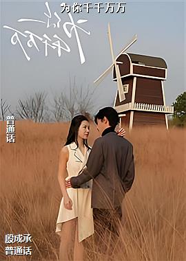 Ϊ��ǧǧ����