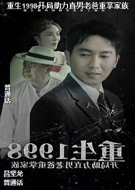 ����1998��������ֱ���ϰ����Ƽ���