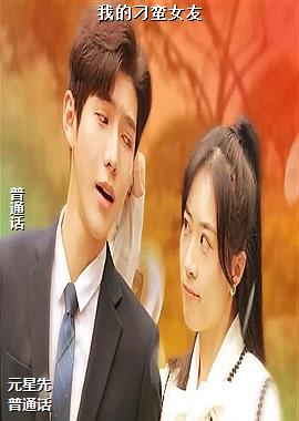 �ҵĵ���Ů��