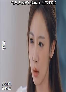 ��Ů��Ͷ��,�ҳ��������׸�