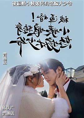 ���ƻ�С����ת��ŭ�޴���ү