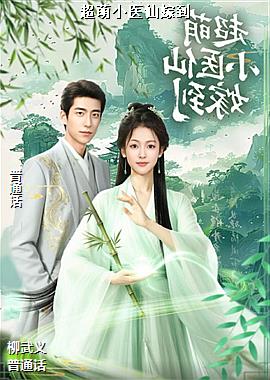 ����Сҽ�ɼ޵�