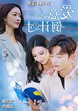 ���⵹��ʱ