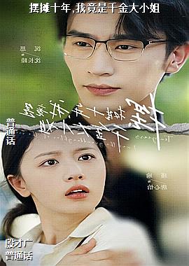 ��̯ʮ��,�Ҿ���ǧ���С��