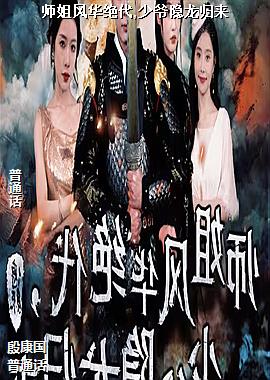 ʦ��绪����,��ү��������