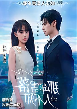 ����ѩ���˲�֪