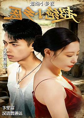 ����С��ҽ