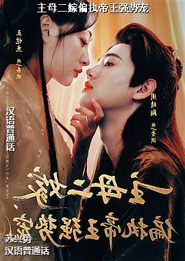 ��ĸ����ƫִ����ǿ�Ƴ�