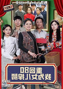 �ػ�80��ΪŮ������