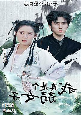 �����Ǹ���Ů��