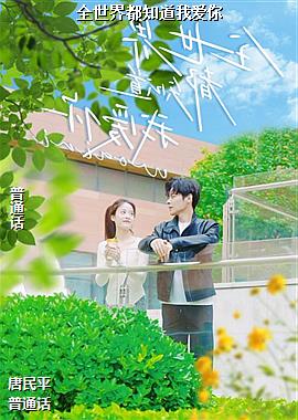 ȫ���綼֪���Ұ���