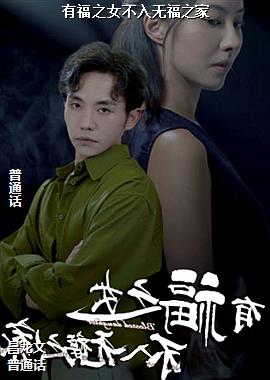 �и�֮Ů�����޸�֮��