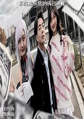 ϵͳ��ʾ����Ǯ�ѵ���