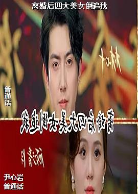 �����Ĵ���Ů��׷��