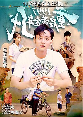 1997�����ƽ����