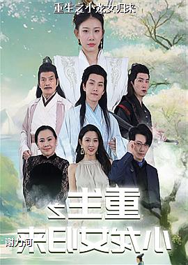 ����֮С��Ů����