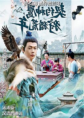 ��Լ��ӥ���Ի���