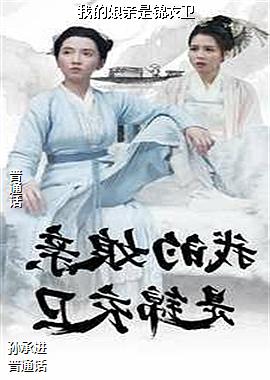 �ҵ������ǽ�����