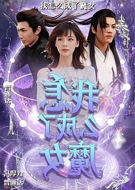 ����ô����ħŮ