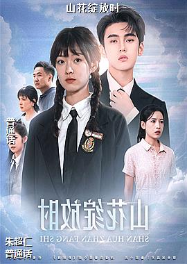 ɽ������ʱ