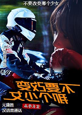 ��Ҫ�ı��Ǹ���Ů