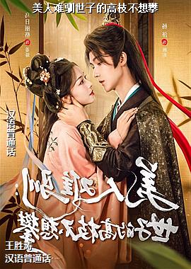 ������ѱ���ӵĸ�֦������