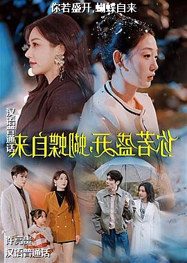 ����ʢ��,��������