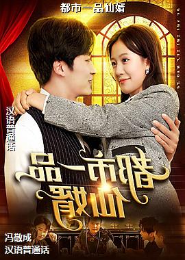 ����һƷ����