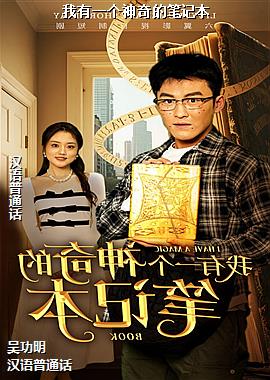 ����һ������ıʼǱ�