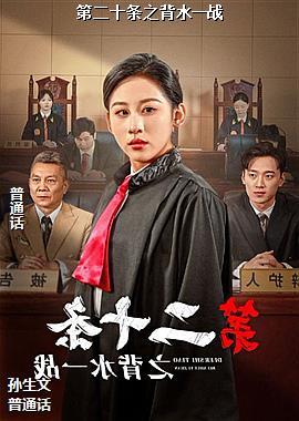 �ڶ�ʮ��֮��ˮһս