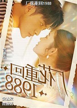 �����ػ�1988