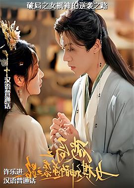 �ƾ�֮Ů�������Ϯ֮·