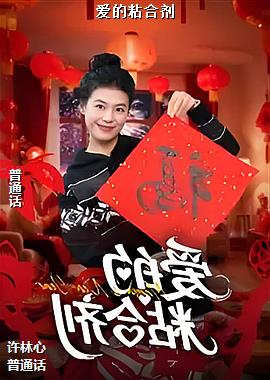 ����ճ�ϼ�