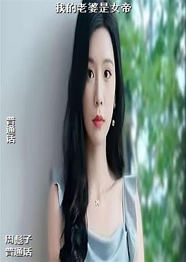 �ҵ�������Ů��