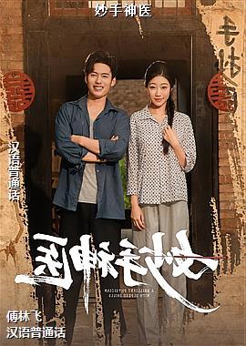 ���ߣ����еĻ��ǵ�ħ��ʦ��ͷ��